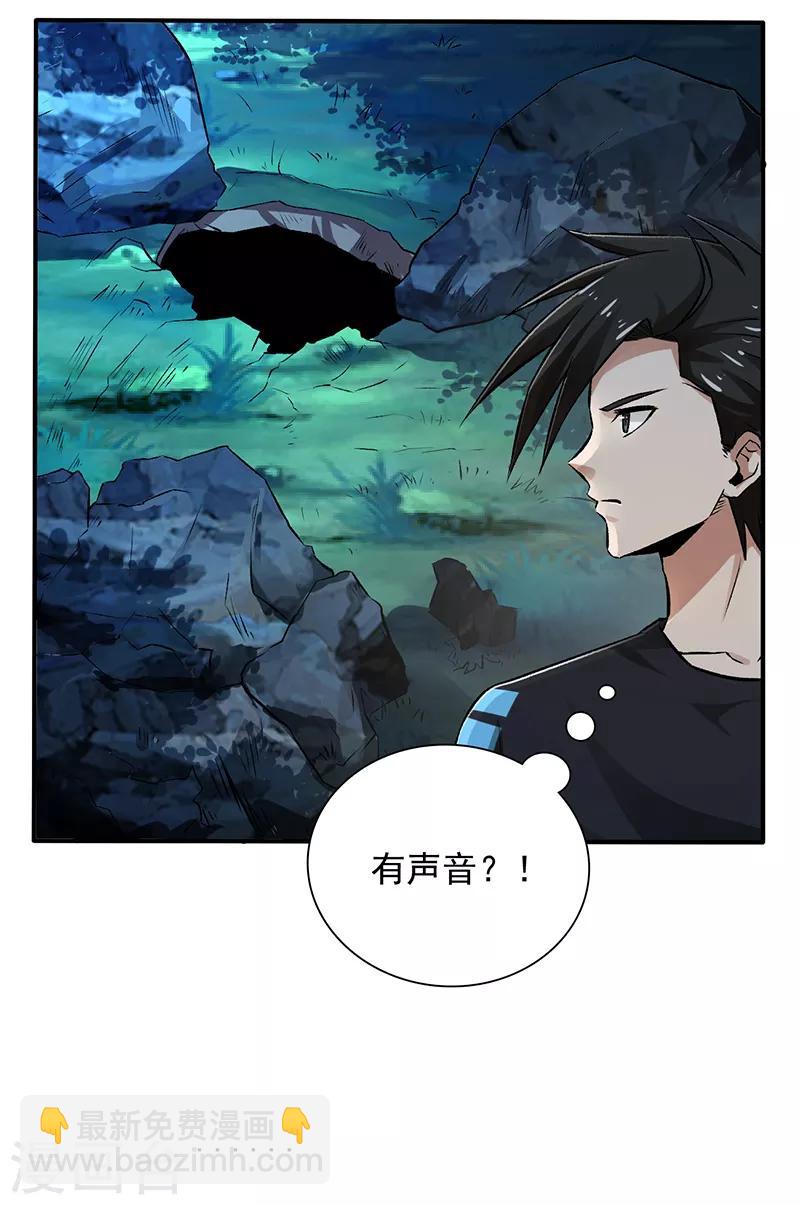 第69话 叶秋吻过你吗？-第70话