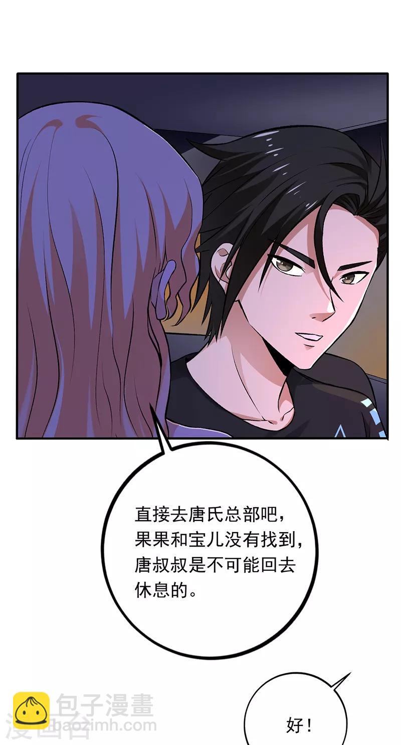 第69话 叶秋吻过你吗？-第70话