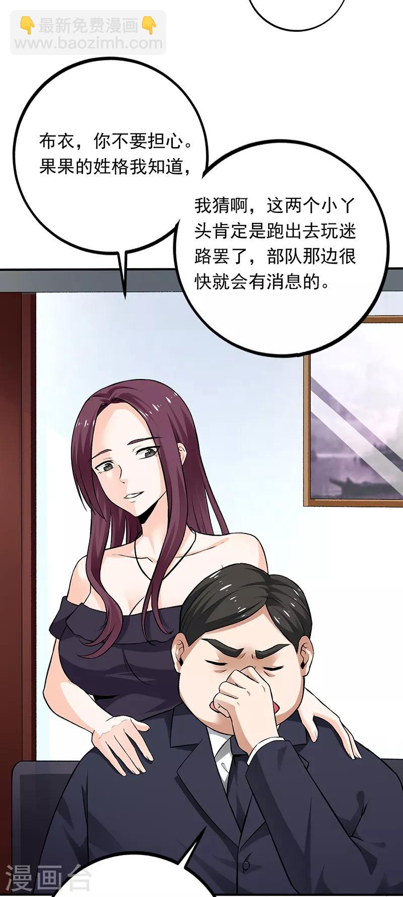 第69话 叶秋吻过你吗？-第70话