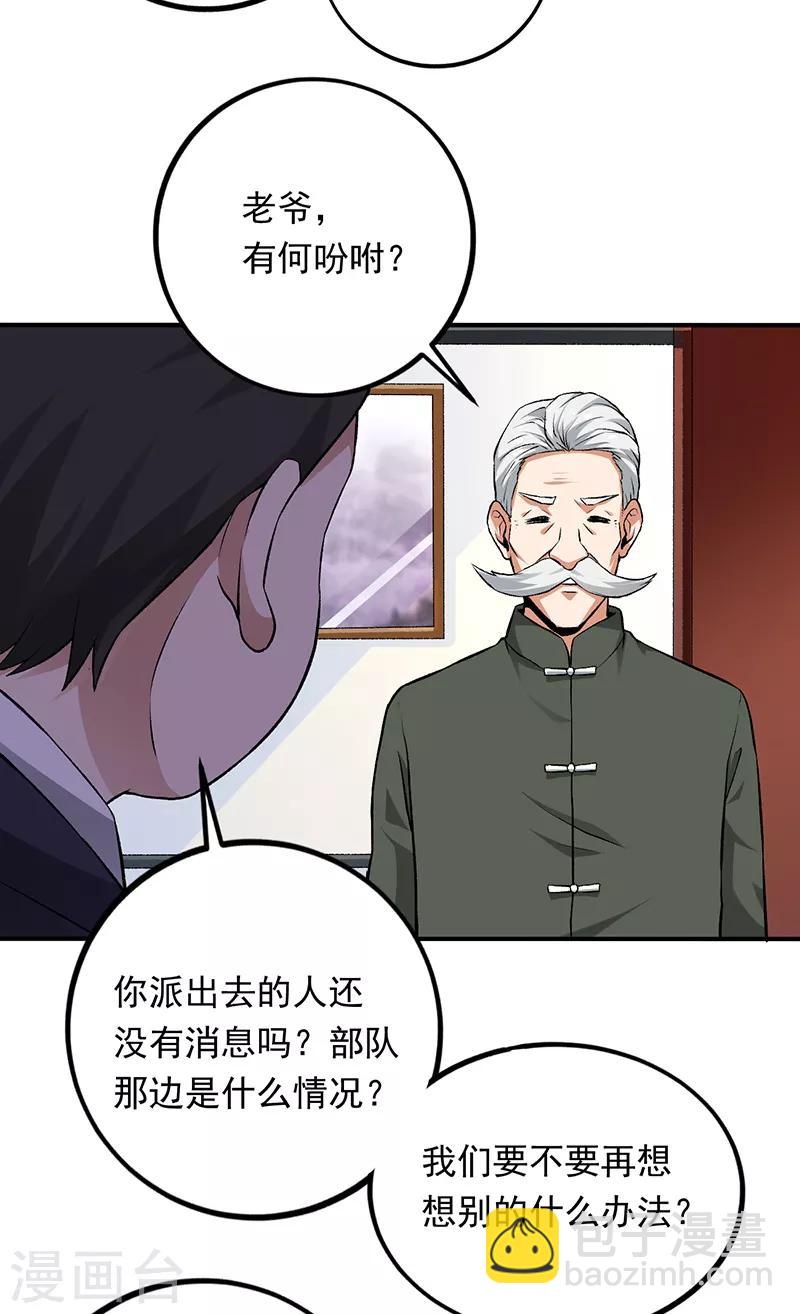 第69话 叶秋吻过你吗？-第70话