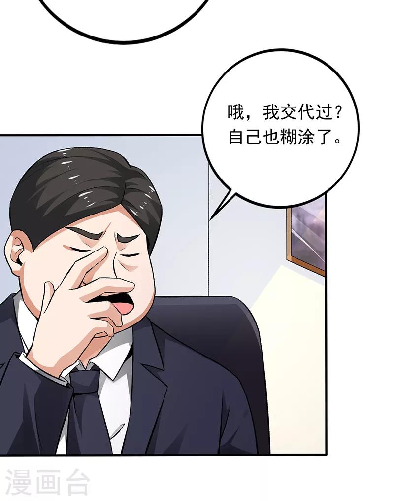 第69话 叶秋吻过你吗？-第70话