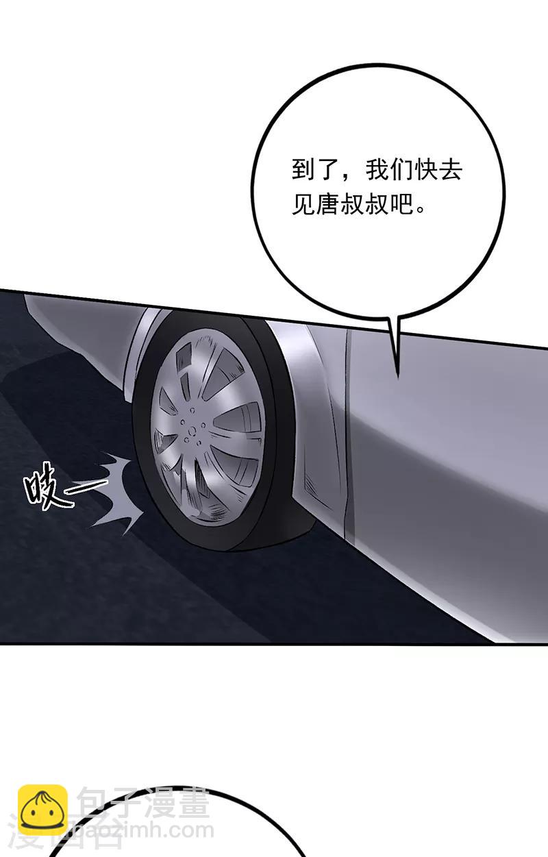 第69话 叶秋吻过你吗？-第70话