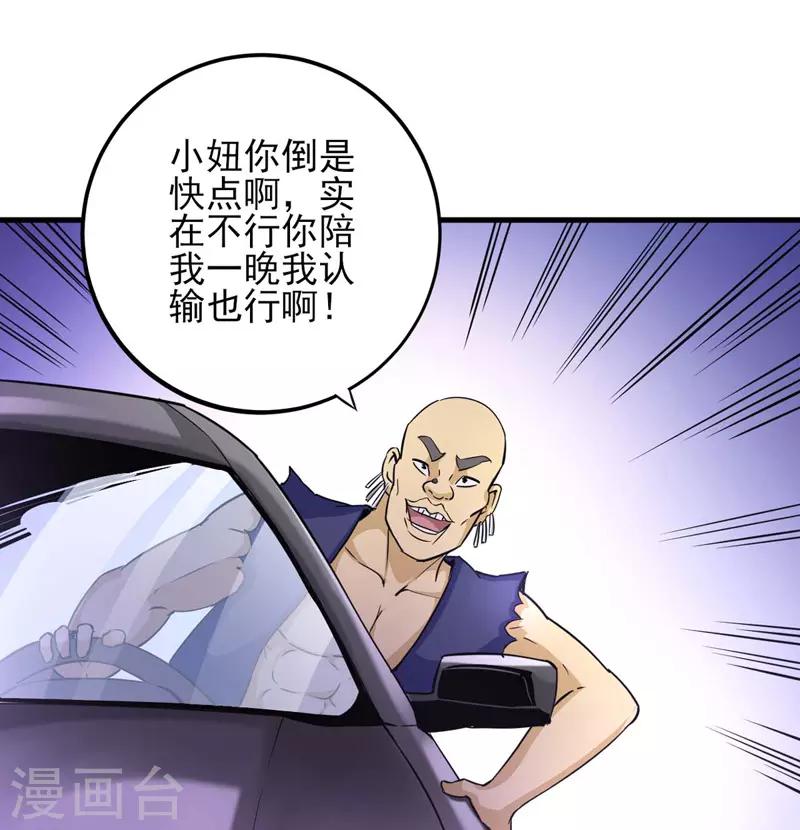 第7话 狼山遇险-第8话
