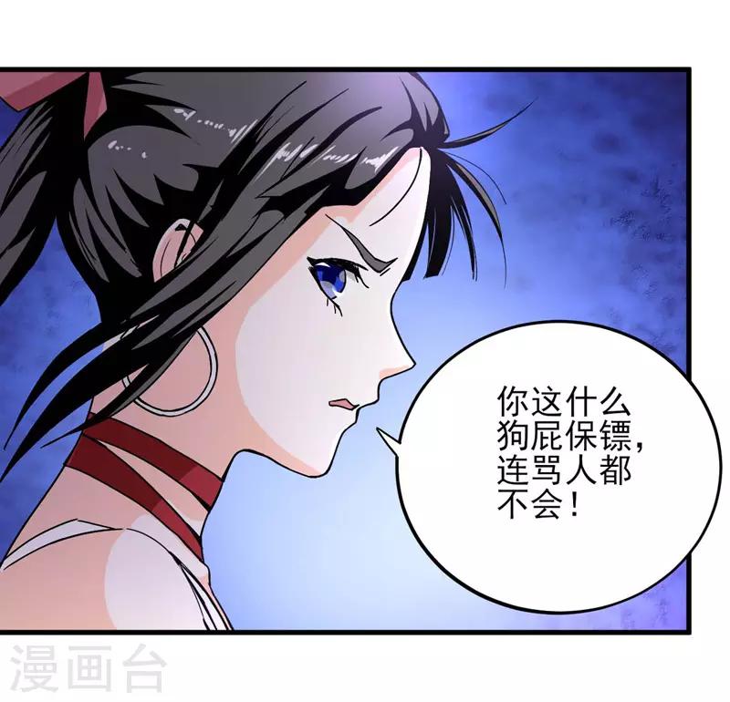 第7话 狼山遇险-第8话