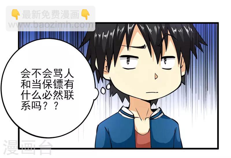 第7话 狼山遇险-第8话
