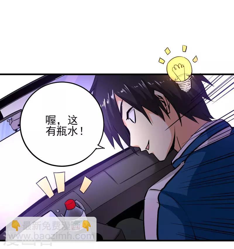第7话 狼山遇险-第8话