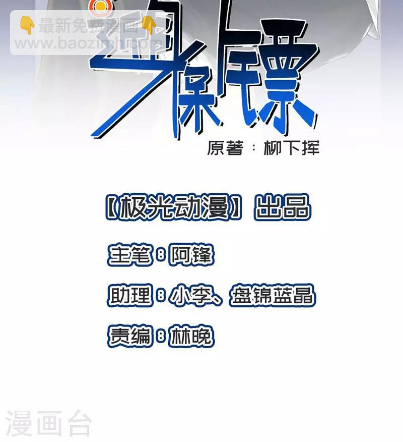 第7话 狼山遇险-第8话