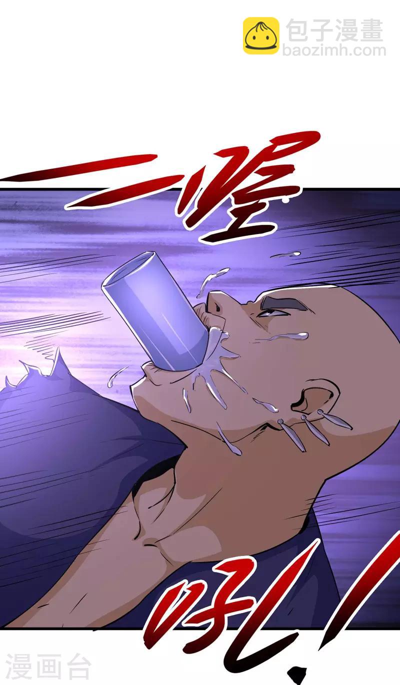 第7话 狼山遇险-第8话