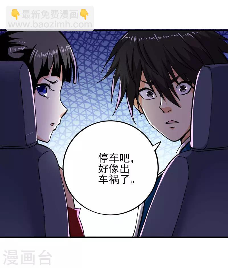 第7话 狼山遇险-第8话