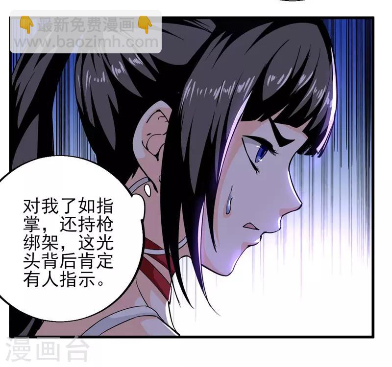 第7话 狼山遇险-第8话
