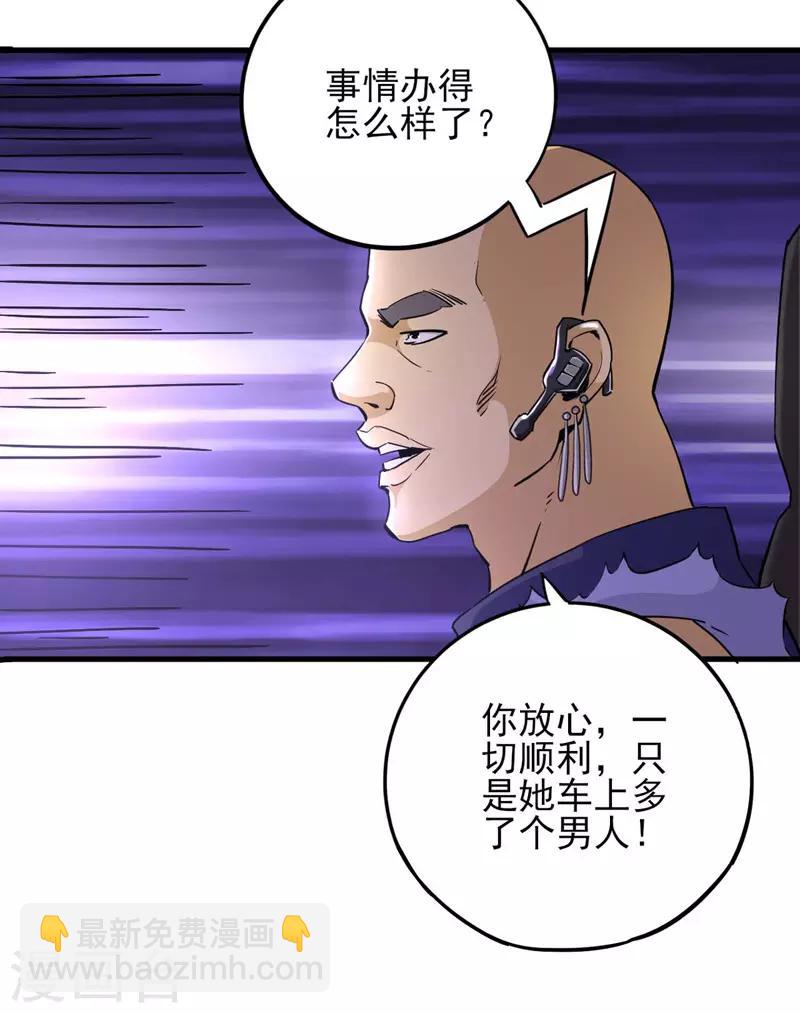 第7话 狼山遇险-第8话