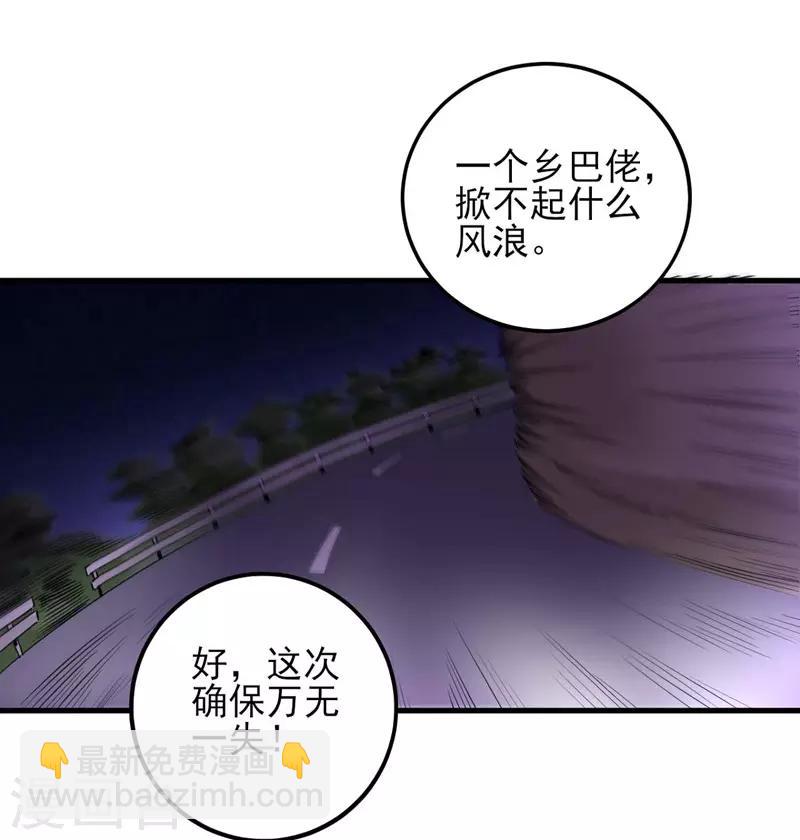 第7话 狼山遇险-第8话