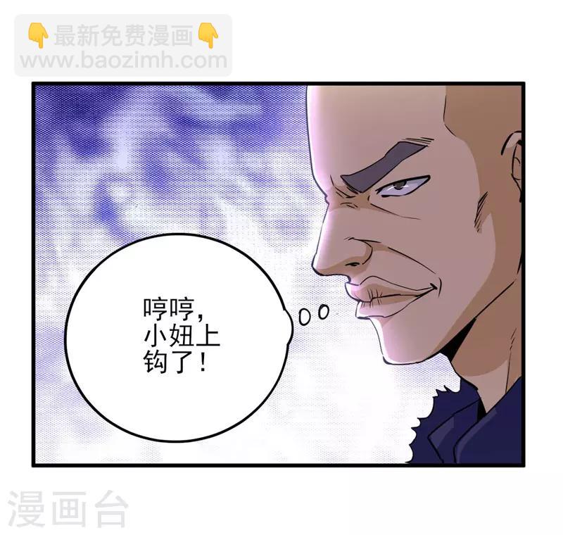 第7话 狼山遇险-第8话