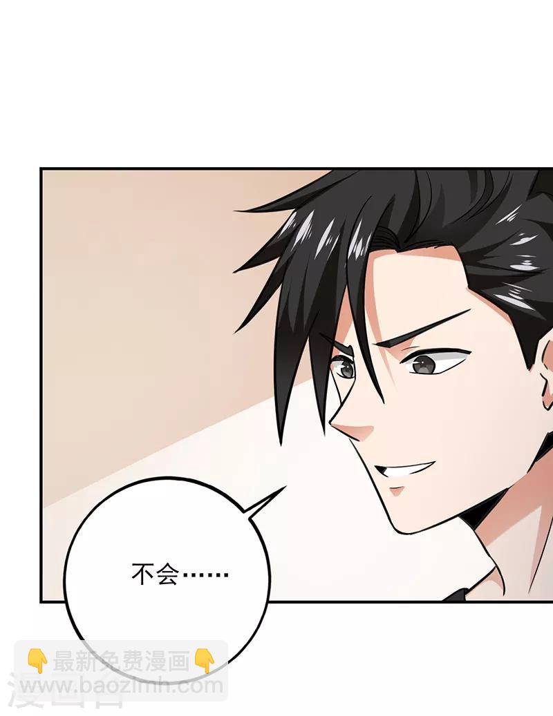 第71话 你们什么时候放人-第72话