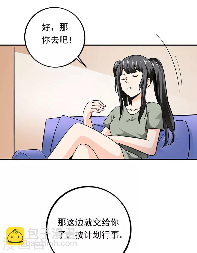 第71话 你们什么时候放人-第72话