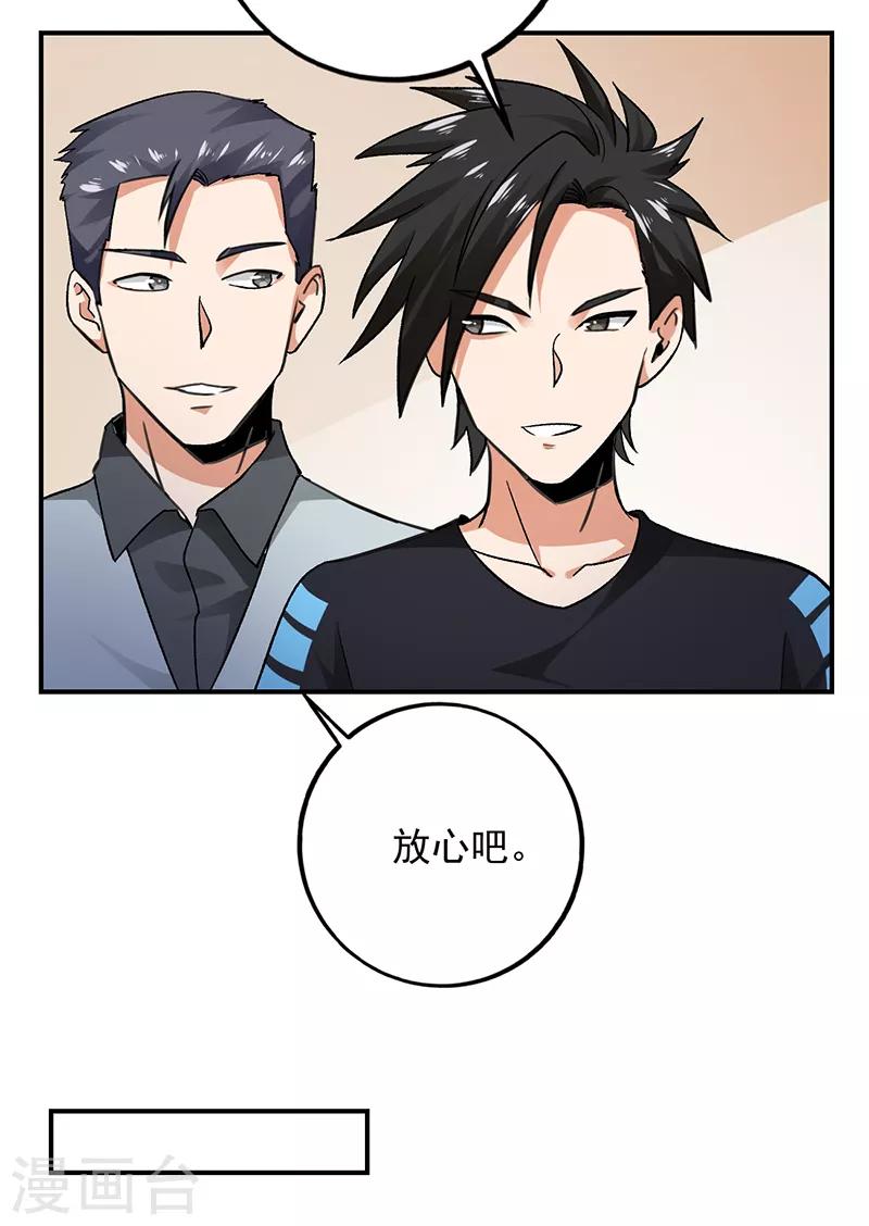 第71话 你们什么时候放人-第72话