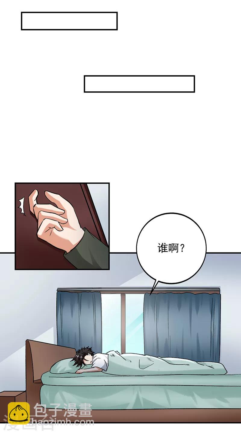第71话 你们什么时候放人-第72话