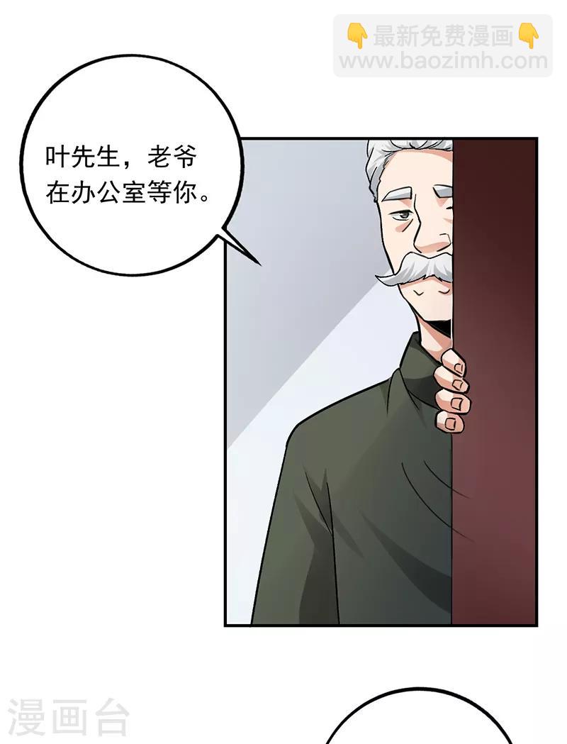 第71话 你们什么时候放人-第72话