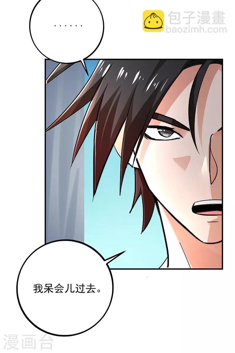 第71话 你们什么时候放人-第72话