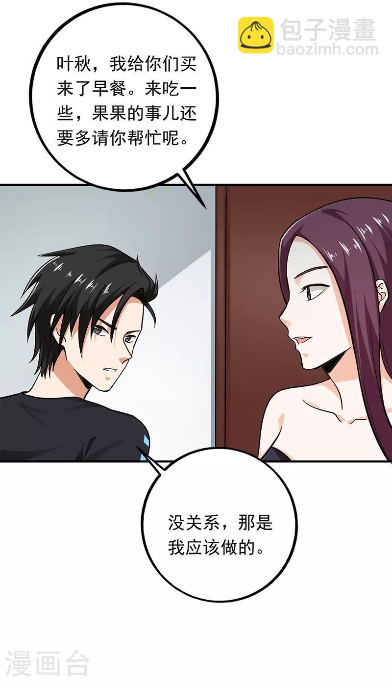 第71话 你们什么时候放人-第72话