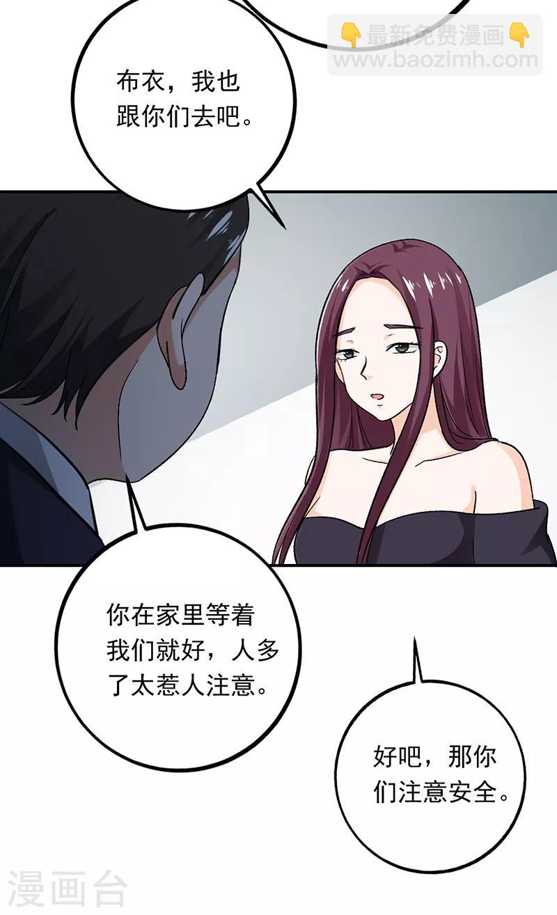 第71话 你们什么时候放人-第72话