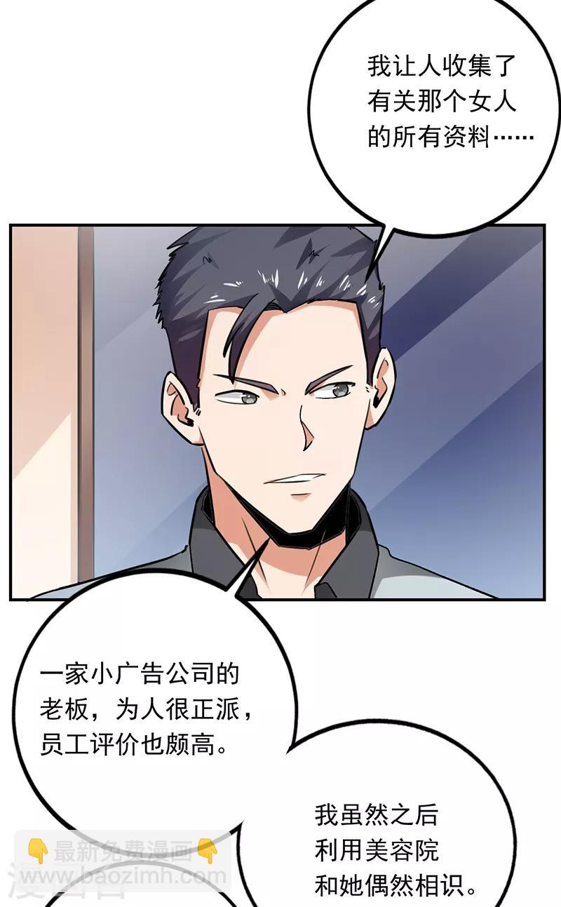 第71话 你们什么时候放人-第72话