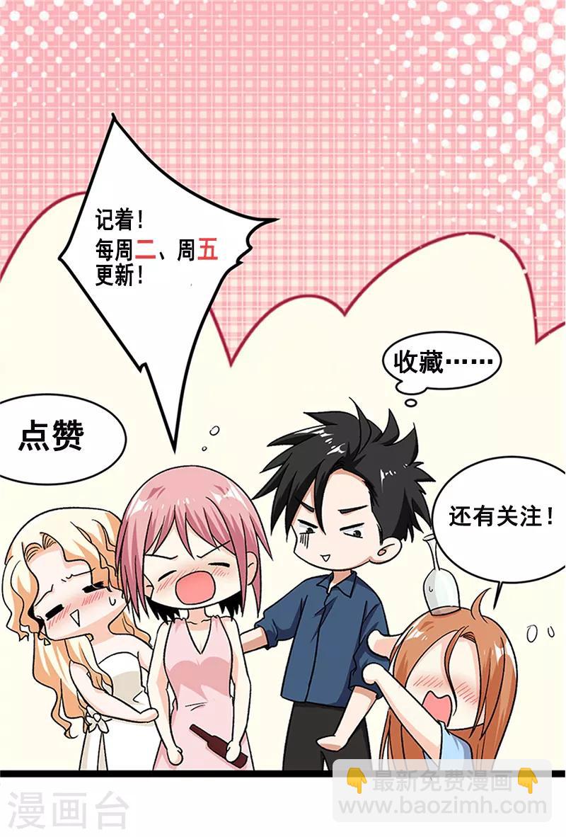 第71话 你们什么时候放人-第72话