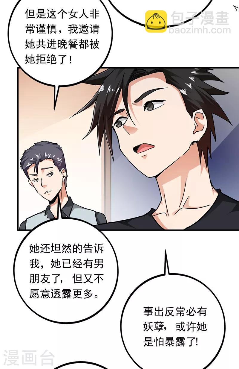 第71话 你们什么时候放人-第72话