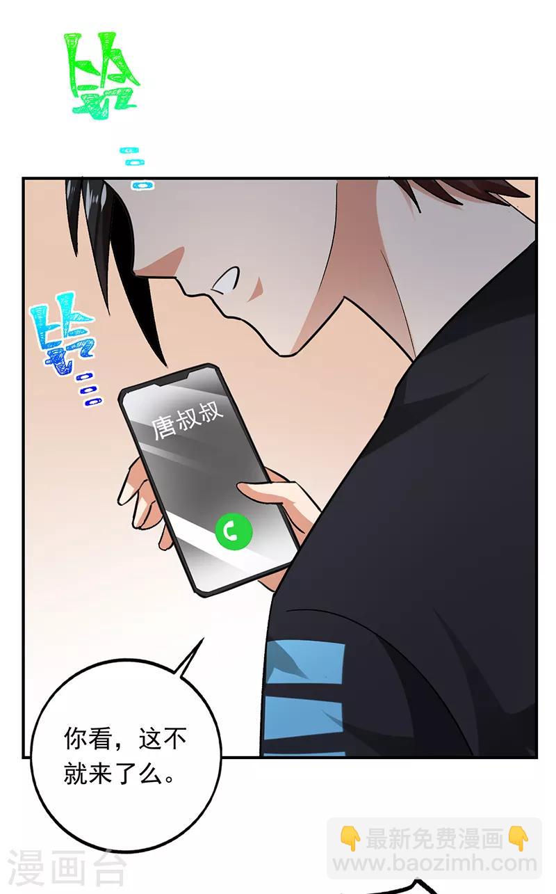 第71话 你们什么时候放人-第72话