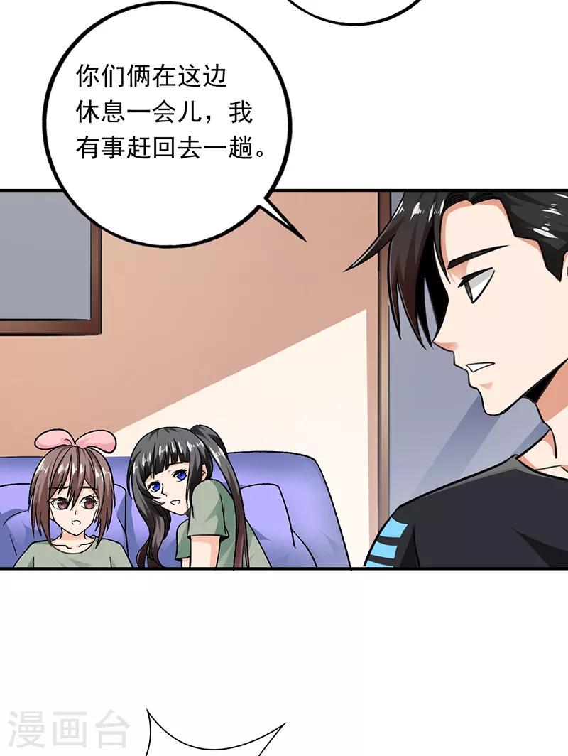 第71话 你们什么时候放人-第72话