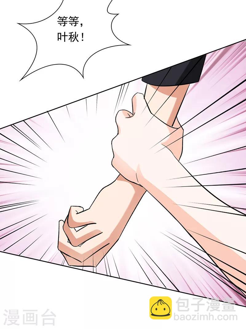 第71话 你们什么时候放人-第72话