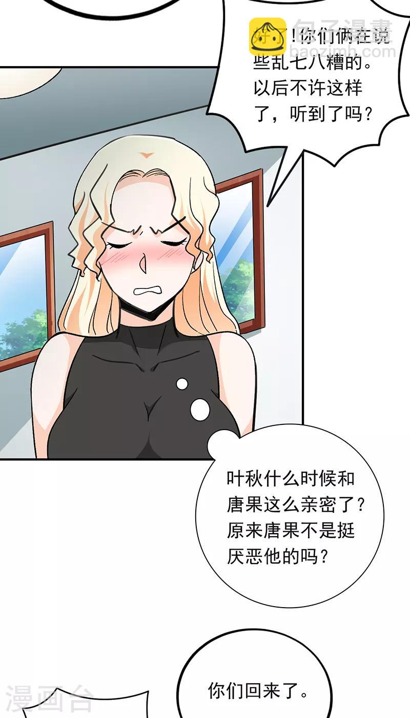 第73话 古董收藏-第74话