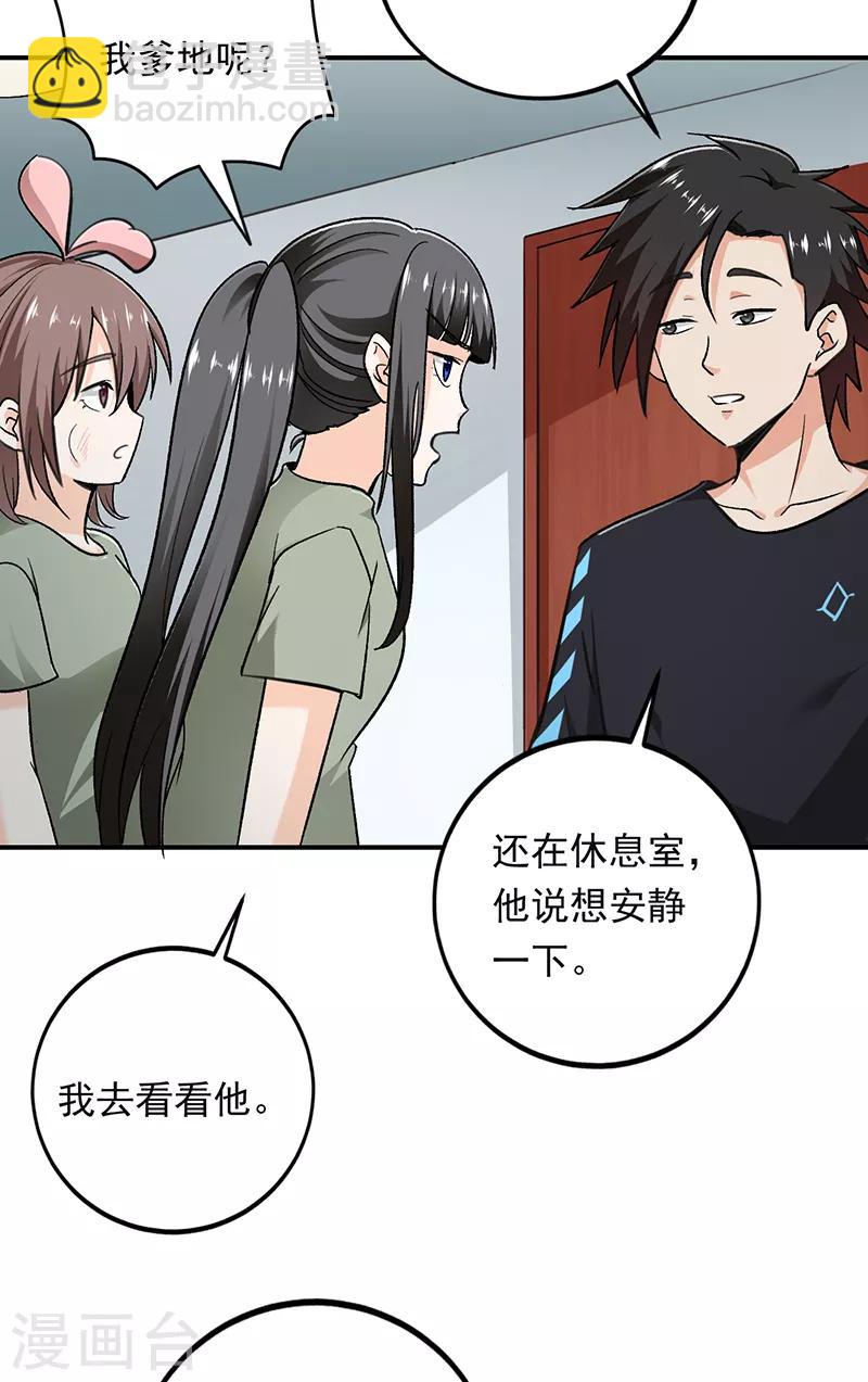 第73话 古董收藏-第74话