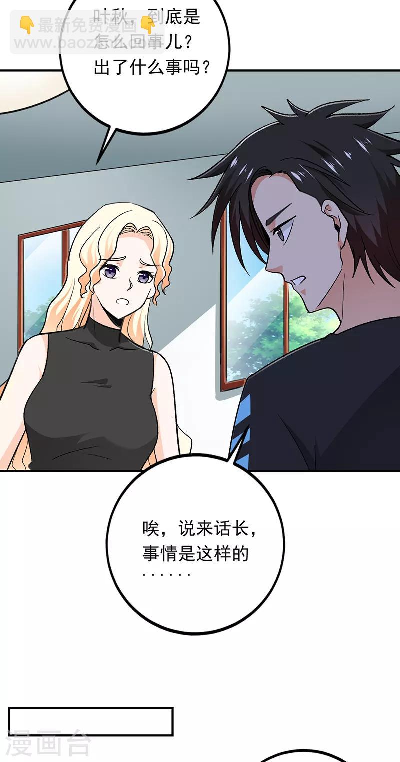 第73话 古董收藏-第74话