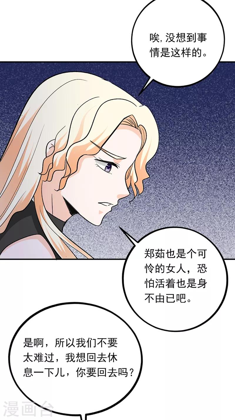 第73话 古董收藏-第74话