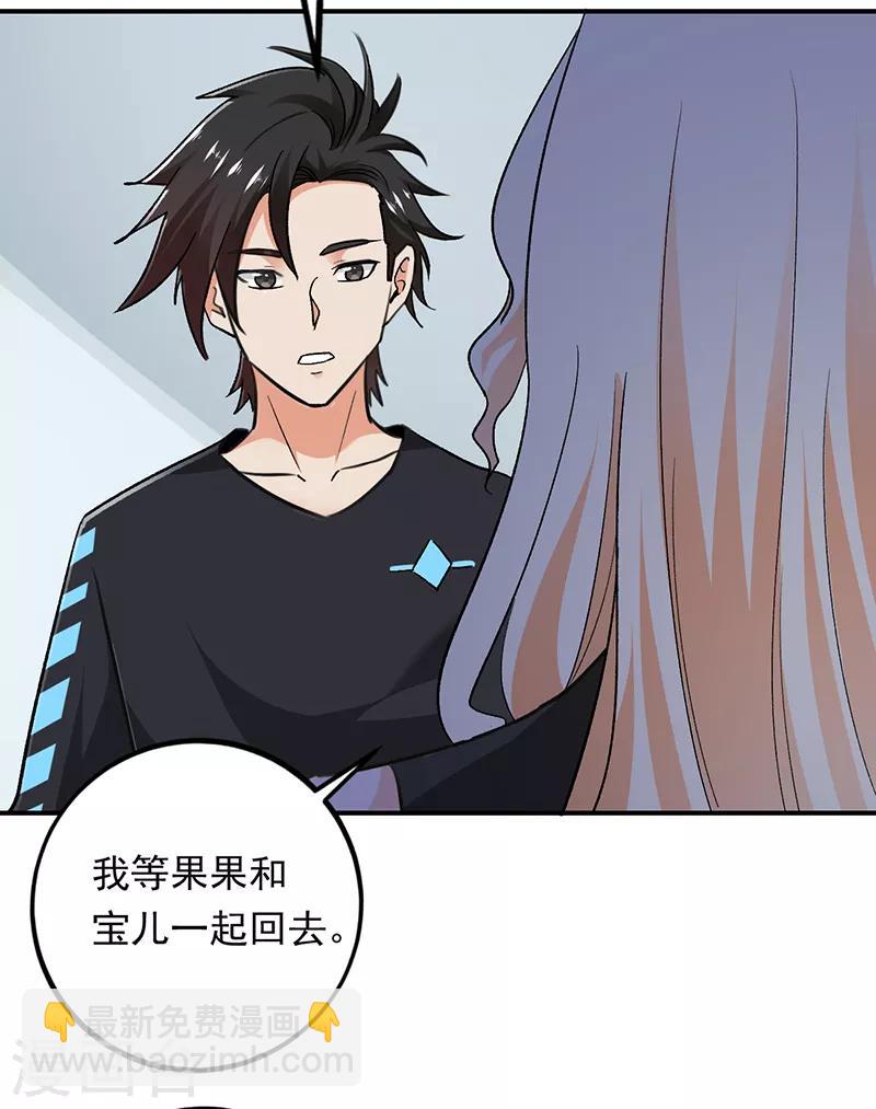 第73话 古董收藏-第74话