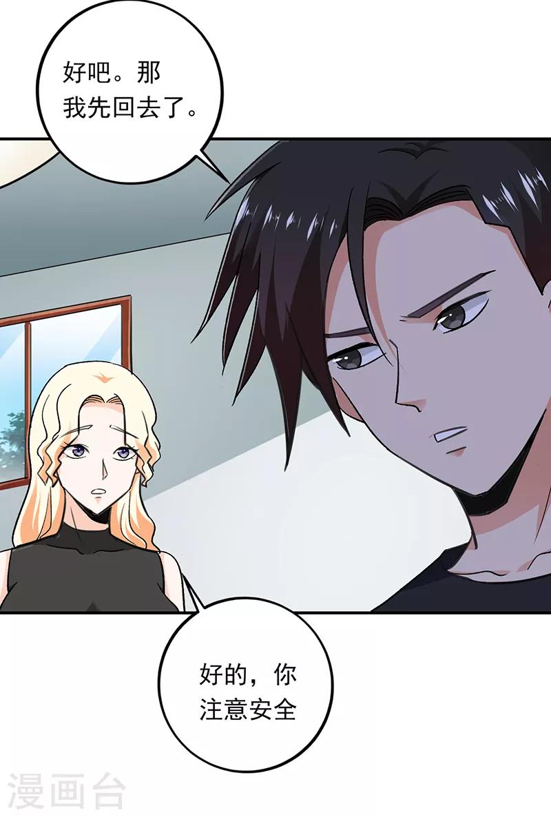 第73话 古董收藏-第74话