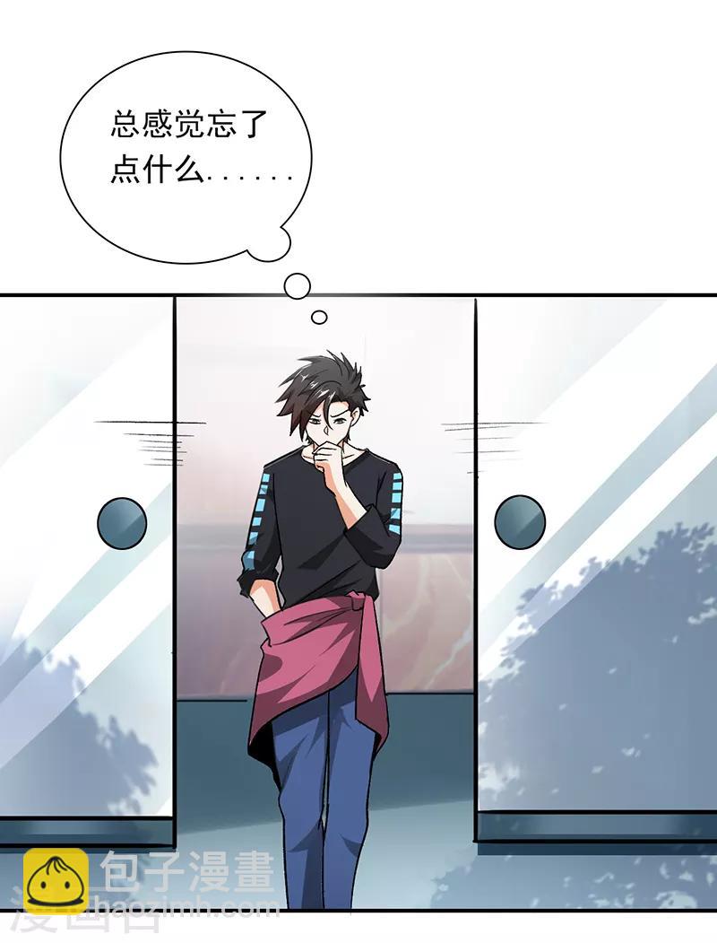 第73话 古董收藏-第74话
