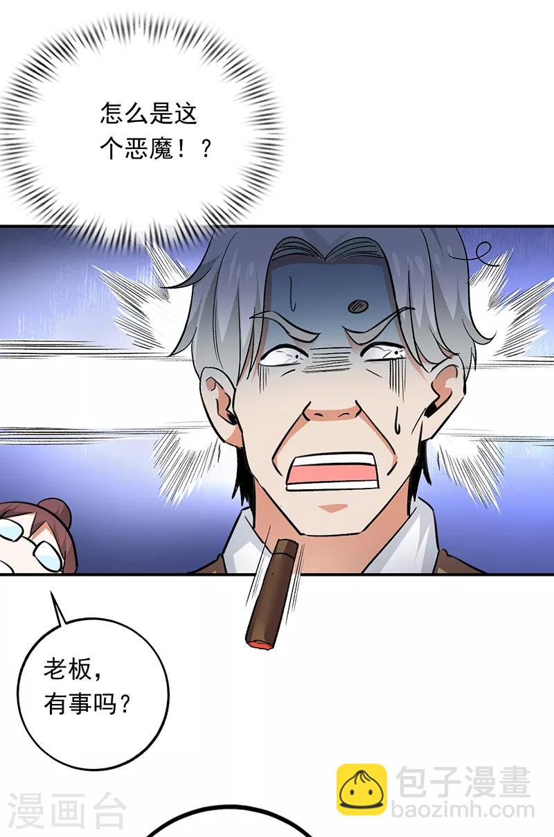 第73话 古董收藏-第74话