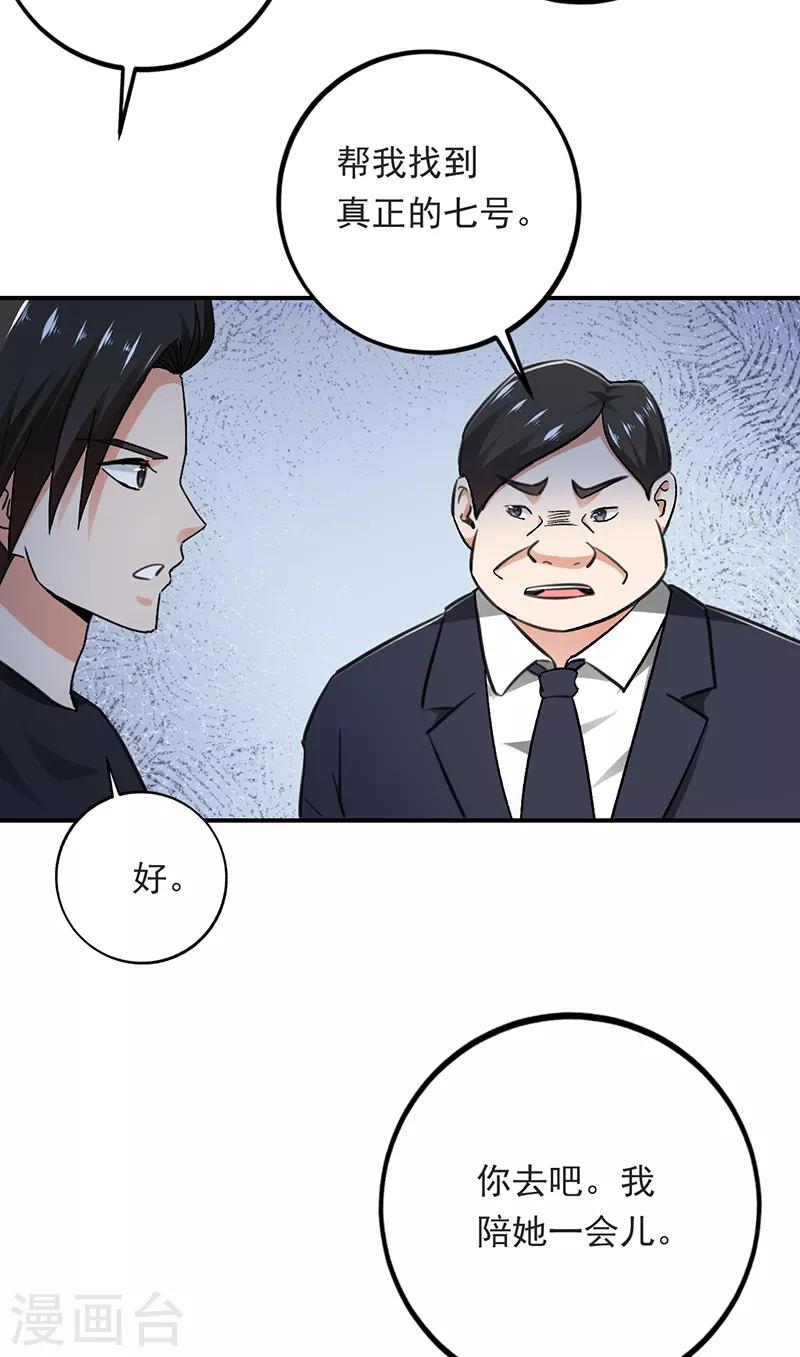 第73话 古董收藏-第74话