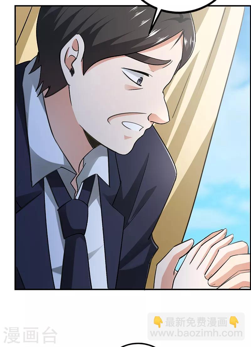 第73话 古董收藏-第74话