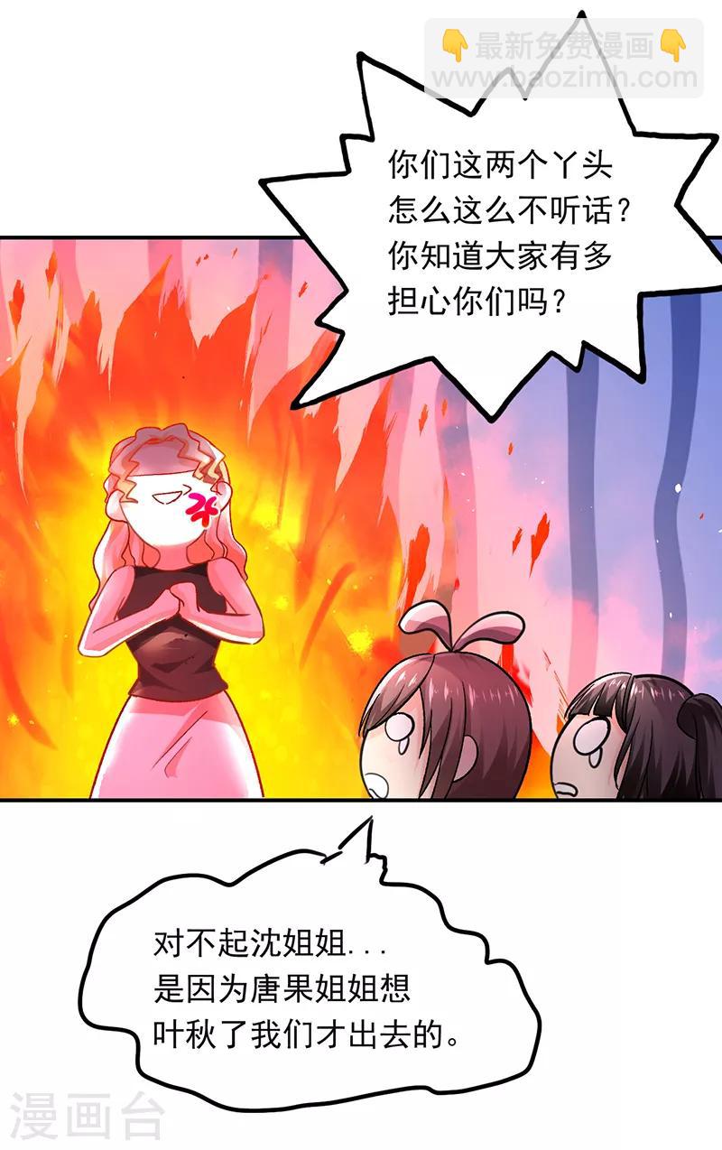 第73话 古董收藏-第74话