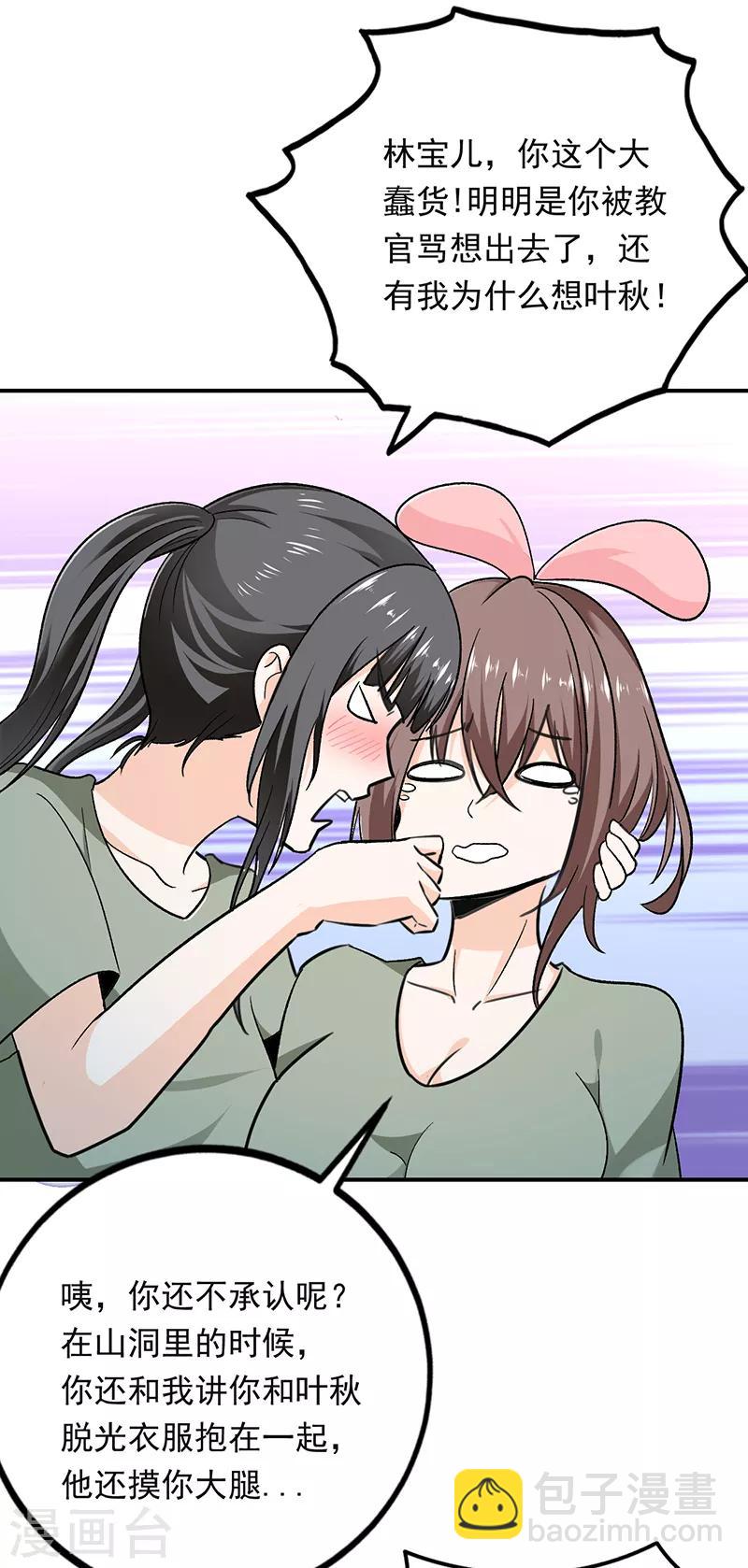第73话 古董收藏-第74话