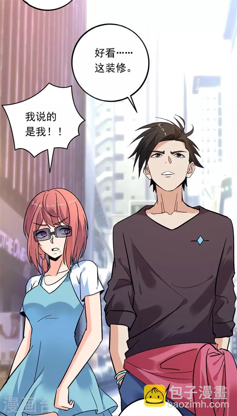 第75话 严希-第76话