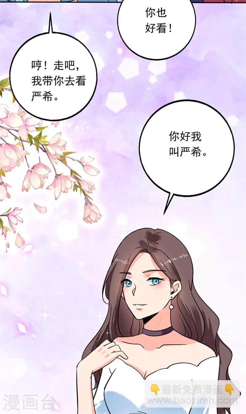第75话 严希-第76话