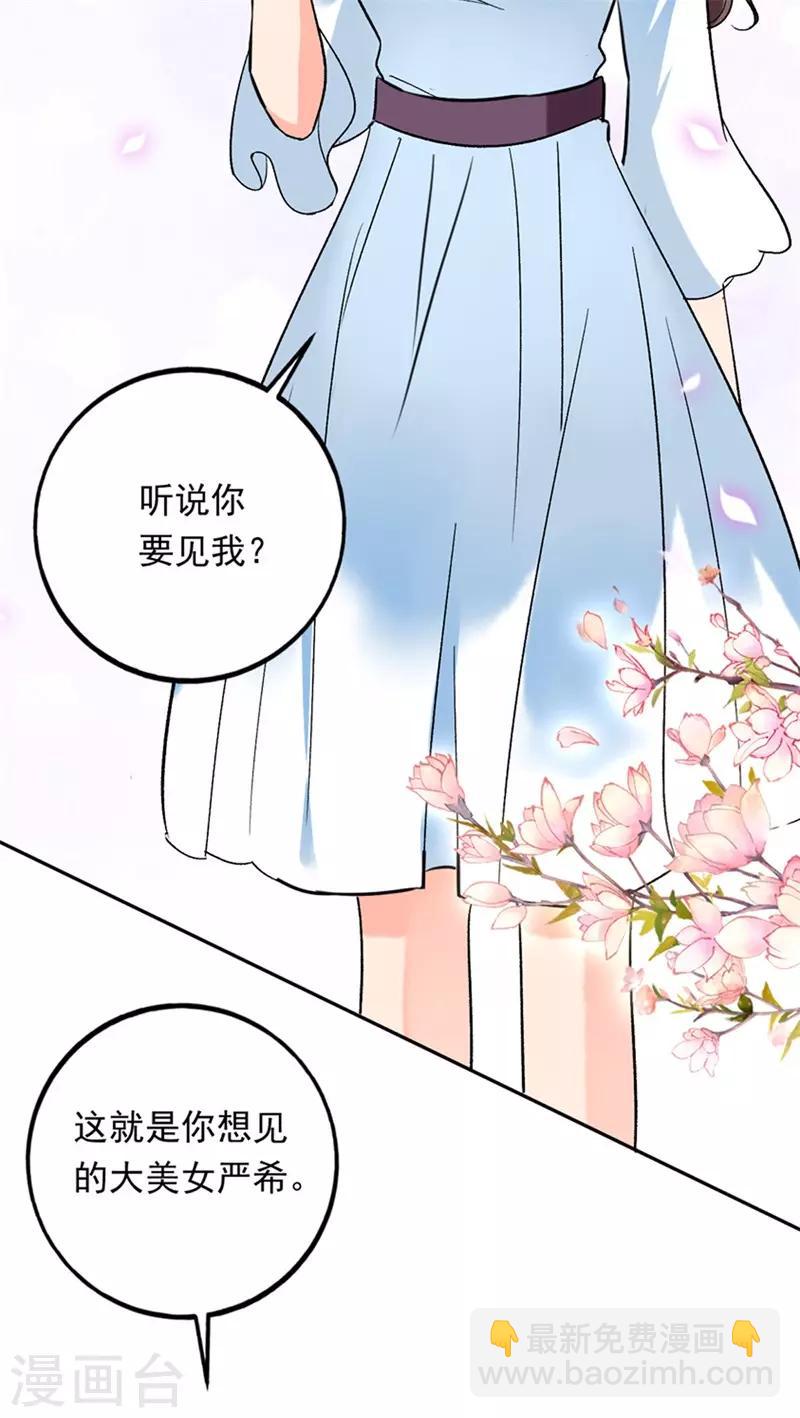 第75话 严希-第76话