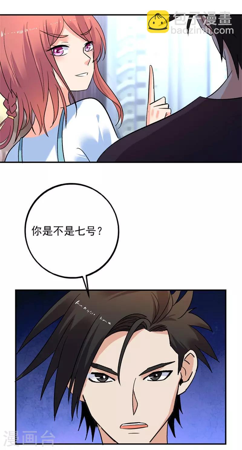 第75话 严希-第76话