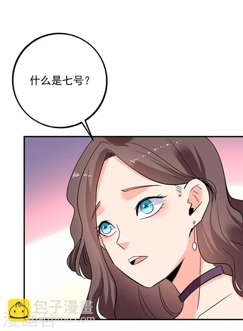 第75话 严希-第76话