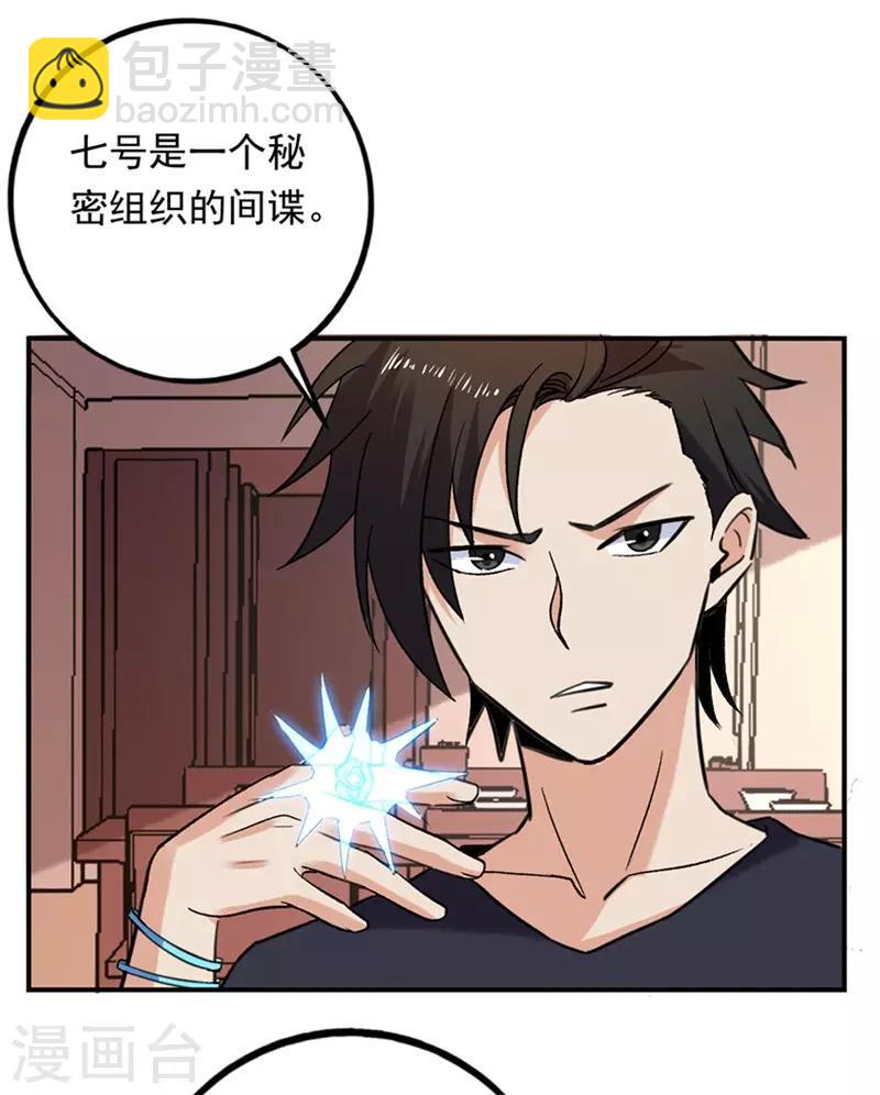 第75话 严希-第76话