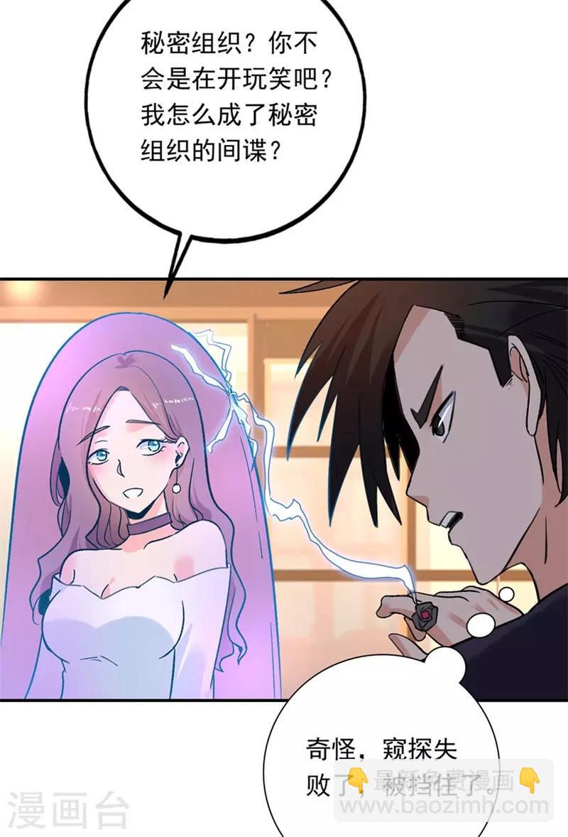第75话 严希-第76话